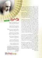 مجله نوجوان 214 صفحه 5
