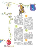 مجله نوجوان 214 صفحه 13