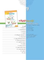 مجله نوجوان 214 صفحه 2