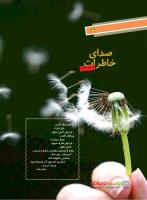 مجله نوجوان 214 صفحه 34