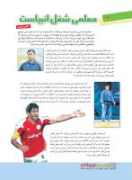 مجله نوجوان 214 صفحه 30