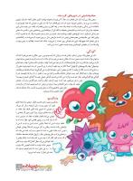 مجله نوجوان 214 صفحه 9