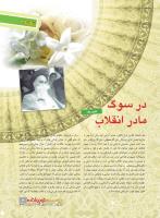 مجله نوجوان 214 صفحه 3