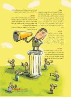 مجله نوجوان 214 صفحه 29