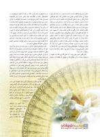 مجله نوجوان 214 صفحه 4