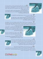 مجله نوجوان 214 صفحه 15