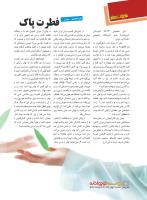 مجله نوجوان 214 صفحه 6