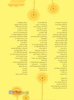 مجله نوجوان 214 صفحه 17