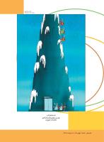 مجله نوجوان 214 صفحه 36