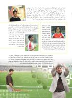 مجله نوجوان 215 صفحه 15