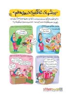 مجله نوجوان 215 صفحه 30