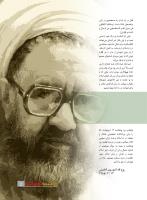 مجله نوجوان 215 صفحه 5