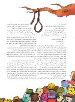 مجله نوجوان 215 صفحه 10