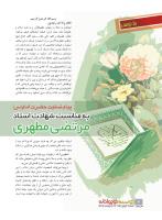 مجله نوجوان 215 صفحه 4