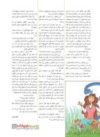 مجله نوجوان 215 صفحه 27