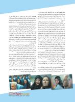 مجله نوجوان 215 صفحه 23