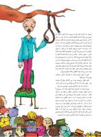 مجله نوجوان 215 صفحه 11