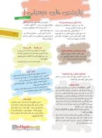 مجله نوجوان 215 صفحه 7