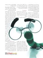 مجله نوجوان 215 صفحه 13
