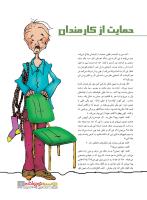مجله نوجوان 215 صفحه 9