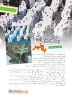 مجله نوجوان 215 صفحه 3