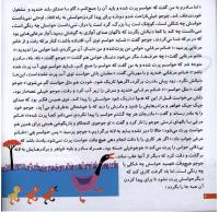 مجله خردسال 11 صفحه 6