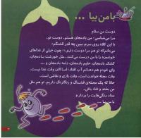 مجله خردسال 11 صفحه 3