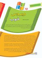 مجله نوجوان 216 صفحه 14