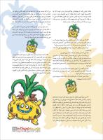 مجله نوجوان 216 صفحه 25