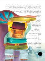 مجله نوجوان 216 صفحه 9