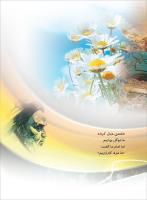 مجله نوجوان 216 صفحه 35