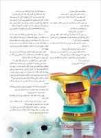 مجله نوجوان 216 صفحه 10