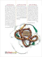 مجله نوجوان 216 صفحه 5