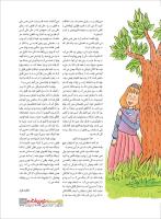 مجله نوجوان 216 صفحه 13