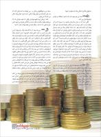 مجله نوجوان 216 صفحه 17