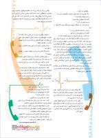 مجله نوجوان 216 صفحه 7