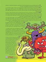 مجله نوجوان 216 صفحه 29