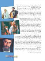 مجله نوجوان 216 صفحه 23