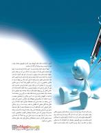 مجله نوجوان 216 صفحه 21