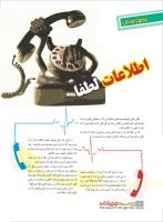 مجله نوجوان 216 صفحه 6
