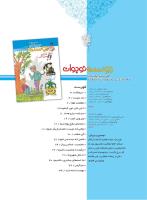 مجله نوجوان 216 صفحه 2