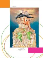 مجله نوجوان 217 صفحه 36