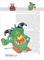 مجله نوجوان 217 صفحه 33