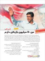 مجله نوجوان 217 صفحه 14