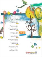 مجله نوجوان 217 صفحه 6