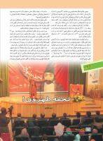 مجله نوجوان 217 صفحه 8
