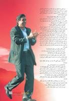 مجله نوجوان 217 صفحه 15