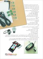 مجله نوجوان 217 صفحه 17