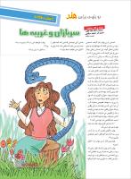 مجله نوجوان 217 صفحه 11