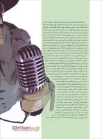 مجله نوجوان 217 صفحه 29